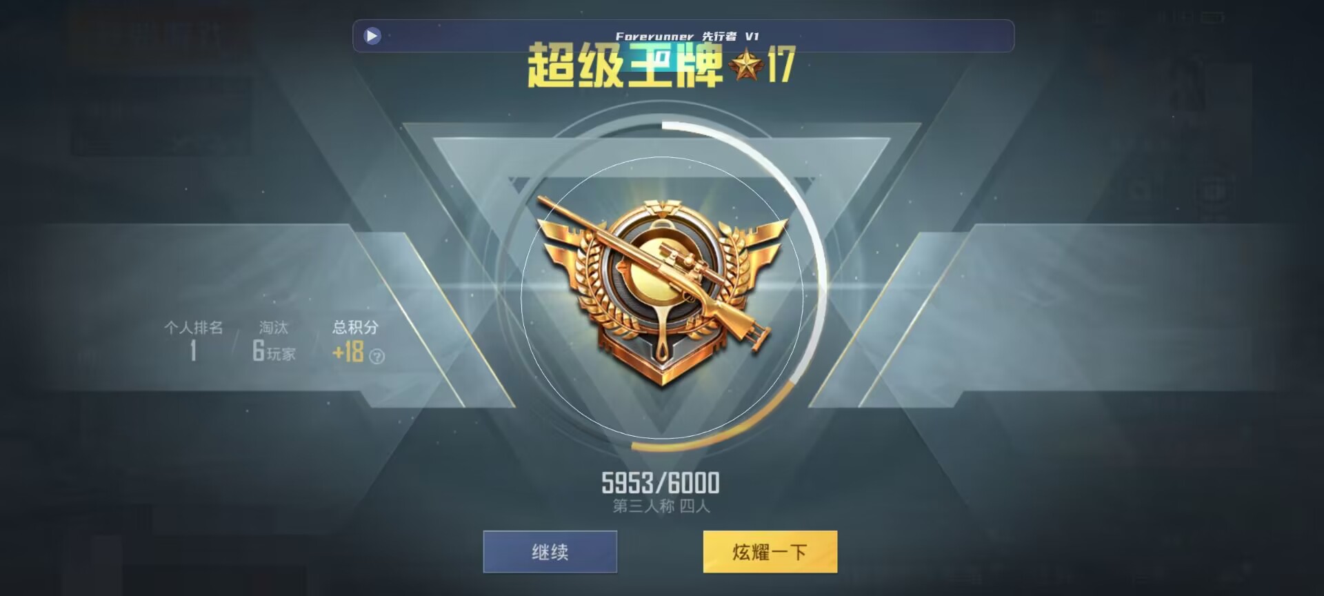和平精英鸡腿辅助自瞄 - pubg辅助免费下载辅助预览图